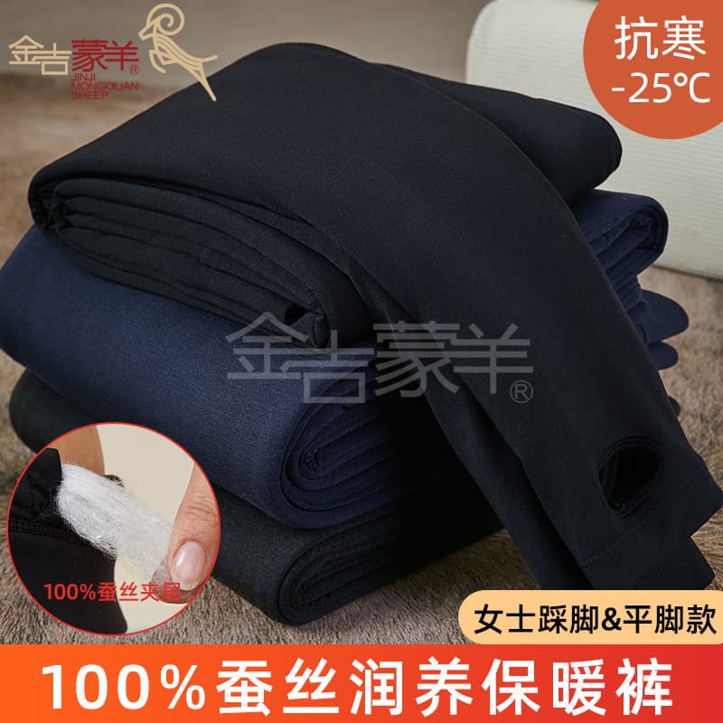 100% Mulberry Silk Filled Autumn/Winter Cotton Pants, Unisex Thick Base Layer, Middle-Aged High-Waist Northeast Warm Pants