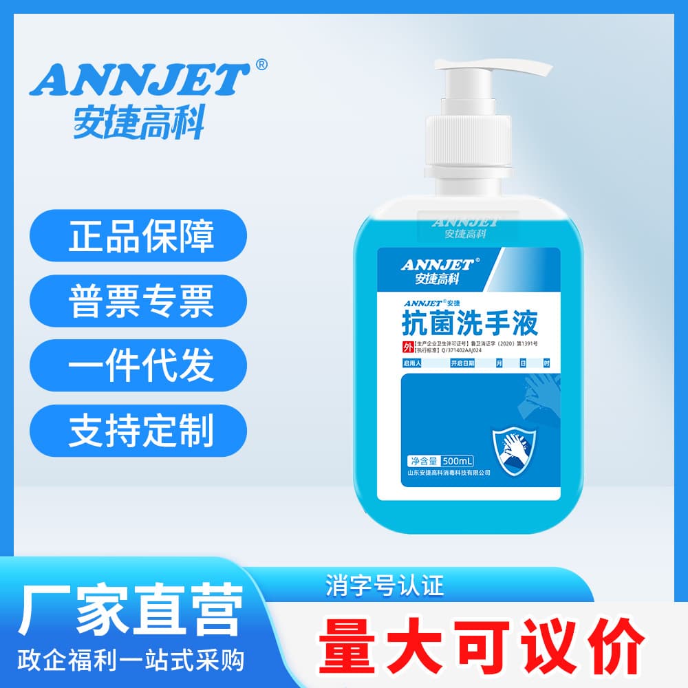Anjie High-Tech Antibacterial Hand Soap, Medical Grade Press Bottle, Sterilization Disinfectant Refill, Home Use Large Bottle Foam