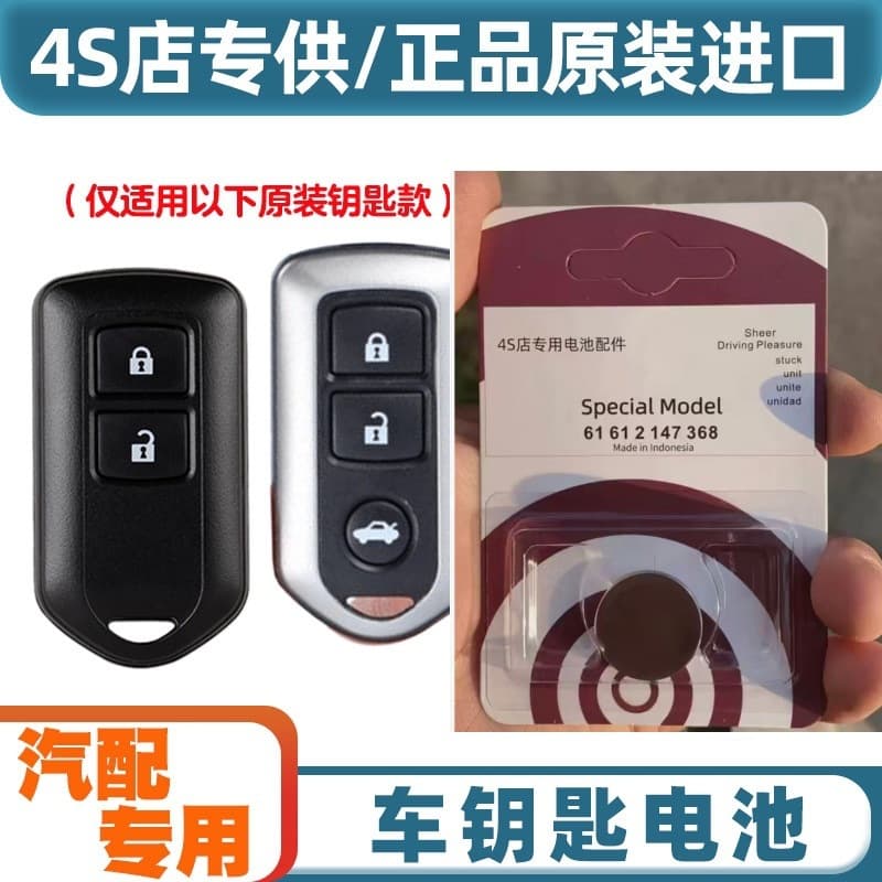 Original Auto Parts Suitable for 2008-11 Toyota Yaris Car Key Remote Control Battery Electronic Components