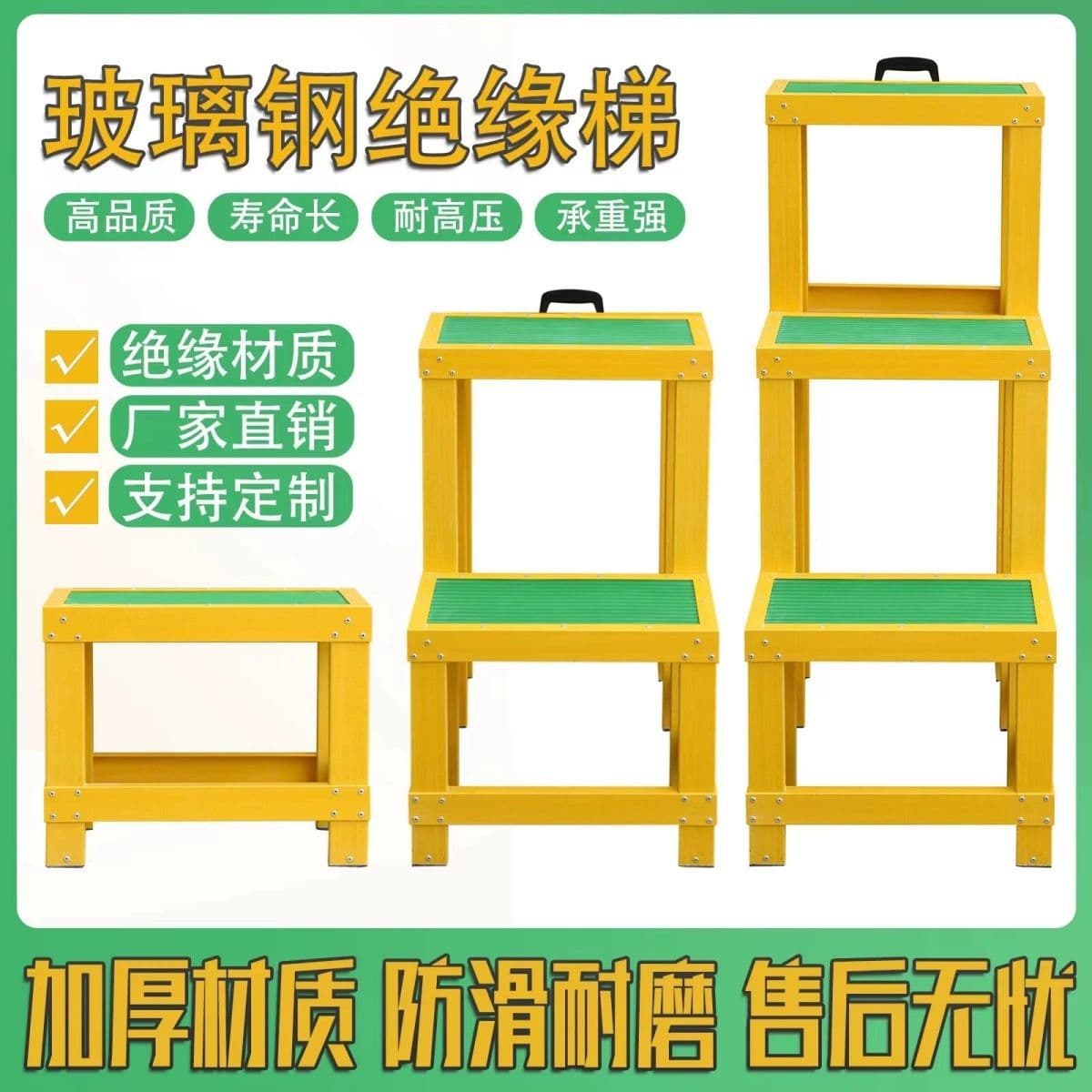 Insulated Stool for Electricians, High-Voltage Adjustable Mobile Platform Double-Layer High-Low Stool, Fiberglass Insulated Ladder Stool