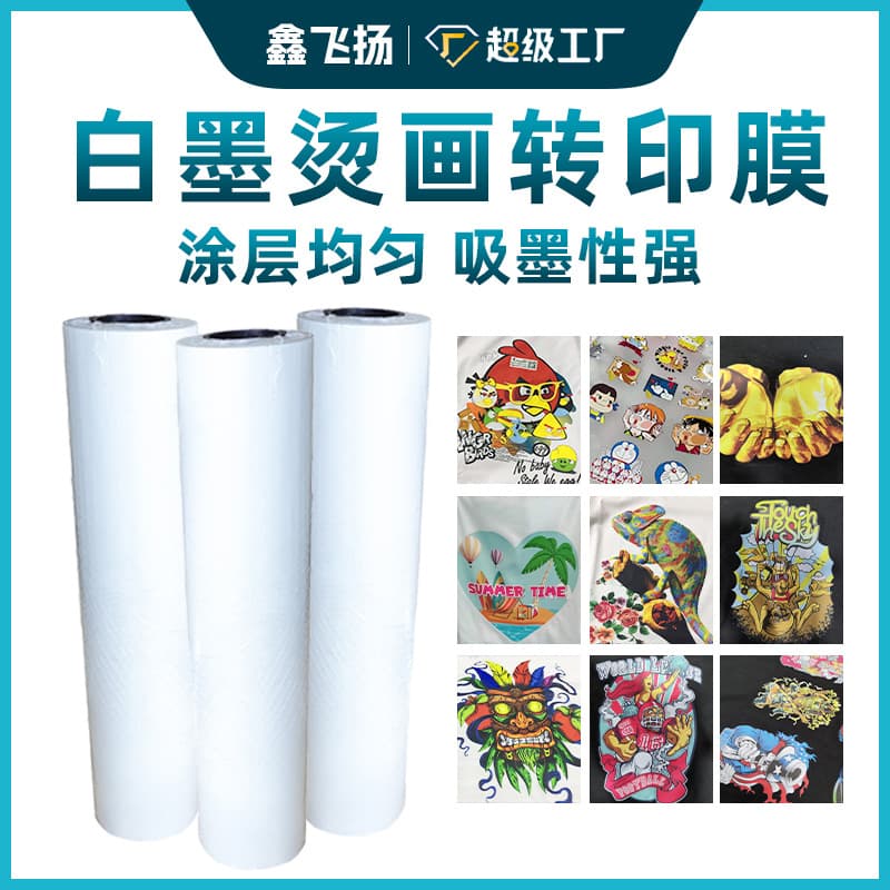 Xinfengyang Special Coating for Heat Transfer, Uniform 30cm/60cm Cold/Hot Peel White Ink Film for Printing