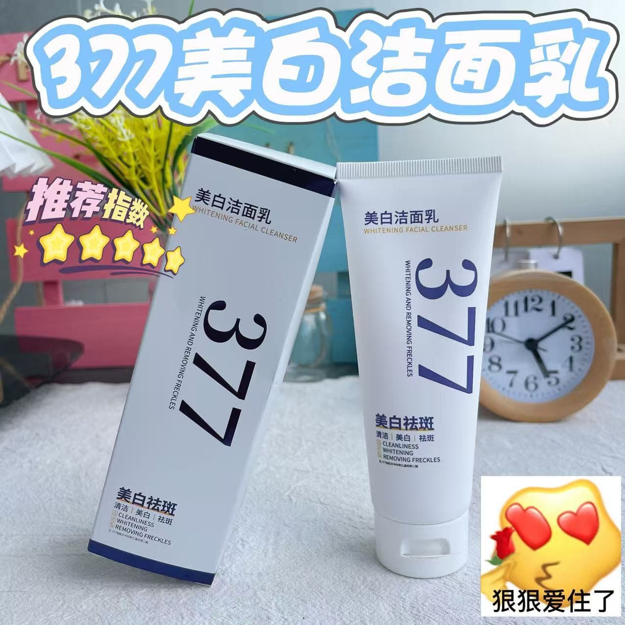 377 Whitening Facial Cleanser - Cleansing, Brightening, Skin Revitalization, Hydrating, Moisturizing, Oil Control, Whitening Mousse Milk