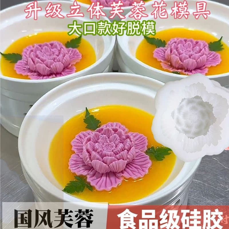 Hibiscus Flower Silicone Mold for Making Mango Mousse and Herbal Tea Desserts Professional Kitchen Tool For Food and Beverage