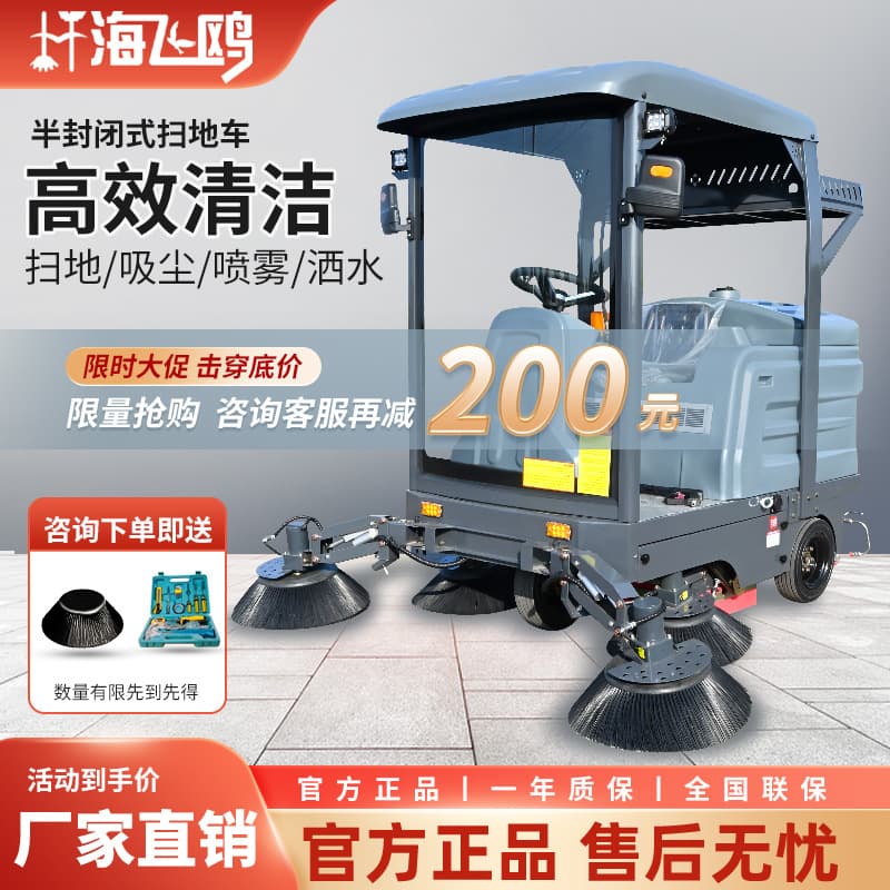 Riding Semi-Enclosed Five-Brush Electric Sweeper Factory Workshop Commercial Concrete Plant Coal Yard Property Cleaning Sweeper