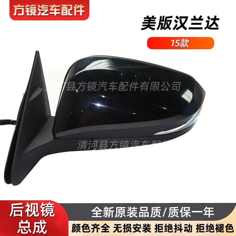 For US Version Toyota 15 HIGHLANDER Rearview Mirror Assembly with Blind Spot