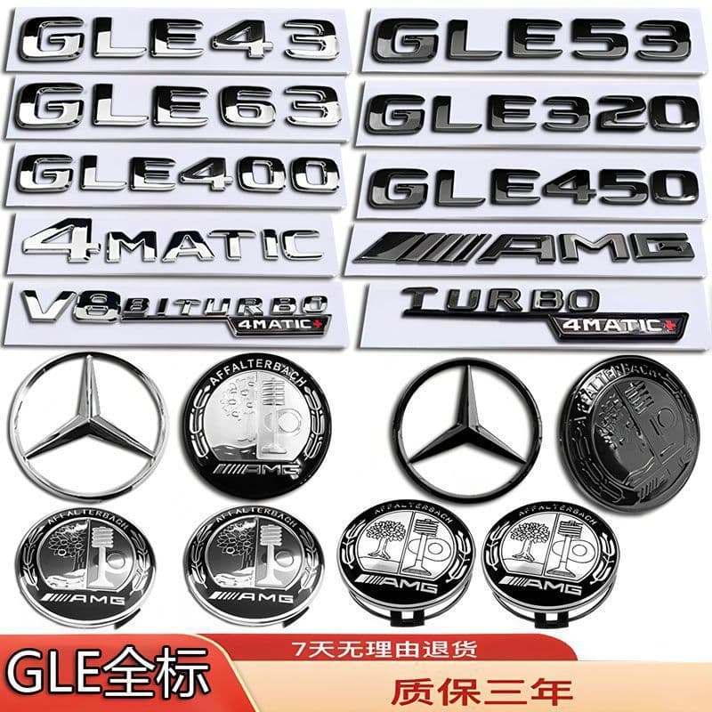 Mercedes AMG Apple Tree Hood Badge for GLE63/GLE350/GLE43/GLE450 Wheel Hub, Hood, Front and Rear Emblems