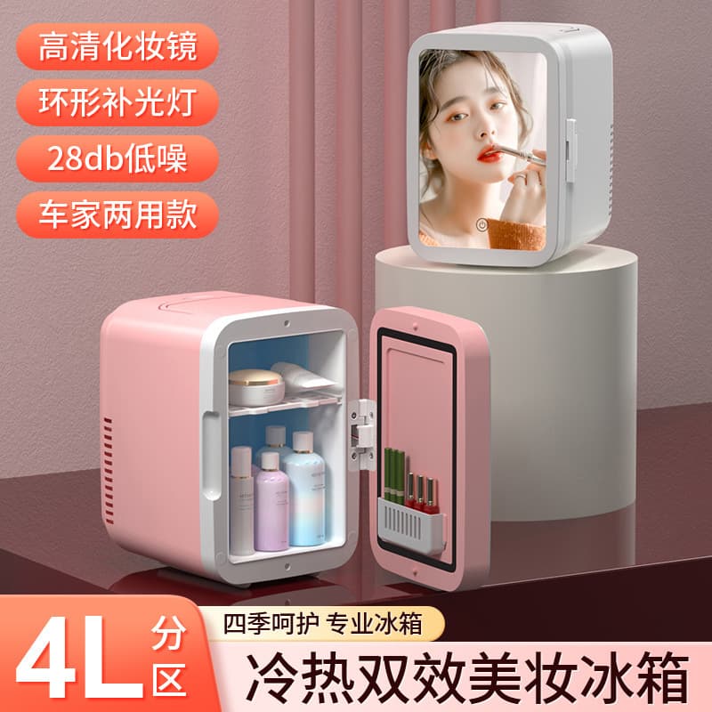 Car Mini Fridge Small Home Cosmetic Skincare Refrigerator Beauty Fridge Car Use Portable Mini Fridge