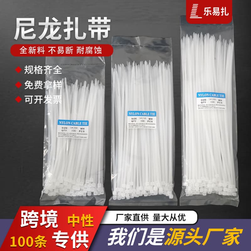 Factory Direct Wholesale Nylon Cable Tie Self-Locking Nylon Cable Tie Black and White Plastic Binding Strap