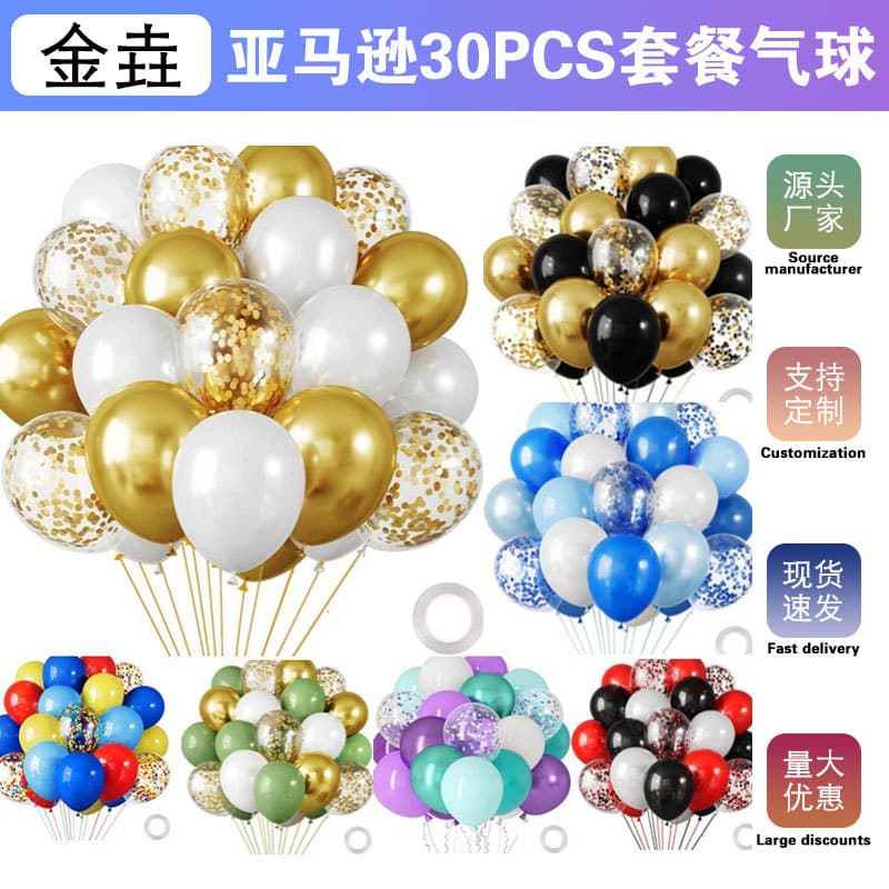 Amazon 30PCS Glitter Metallic Balloon Set Cross-Border Birthday Party Wedding Decoration