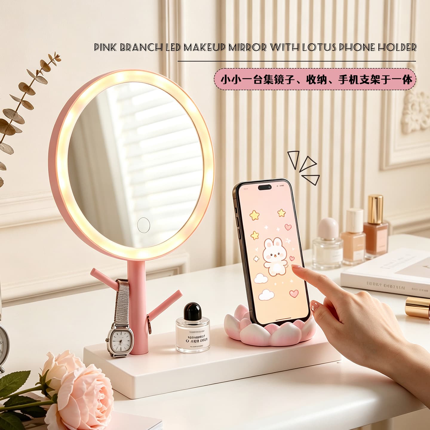 Ping An Rosette Dressing Mirror Mobile Phone Stand Set Home Bedroom Dressing Table Advanced Sensing Light Mirror Storage Rack