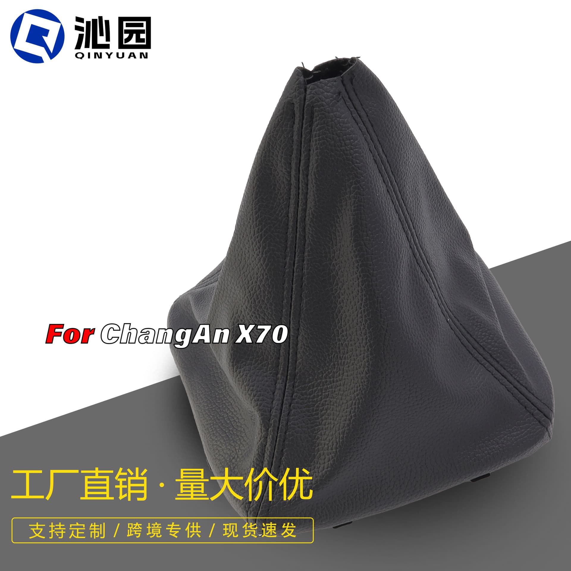 Gear Shift Dust Cover for Changan X70 Manual Transmission Shift Lever Boot Shift Knob Cover
