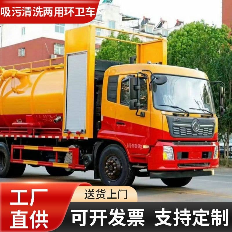 National VI Dongfeng Tianjin Yellow Plate 15-cubic community, factory, pipeline network, road dual-purpose suction cleaning sanitation vehicle