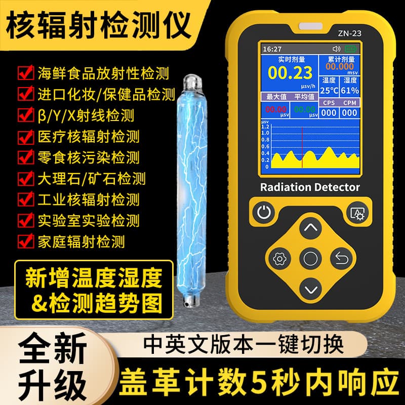 Nuclear Radiation Detector Professional Radioactive Ray Ionizing Personal Dosimeter Alarm Geiger Counter