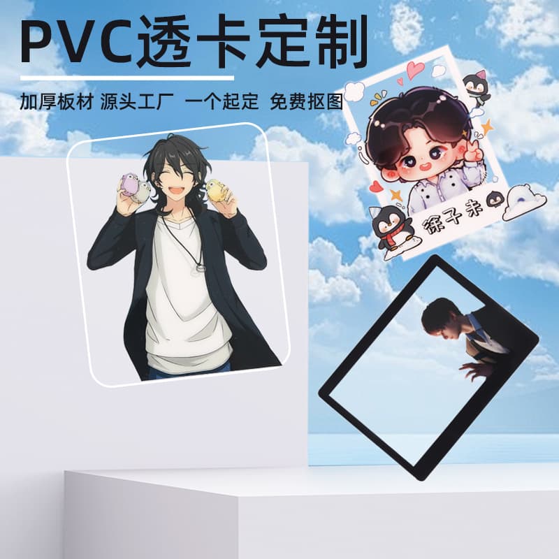 PVC Transparent Cards Small Cards Postcards Custom Square Cards Clear Cards Anime Support Star Merch Ins Style