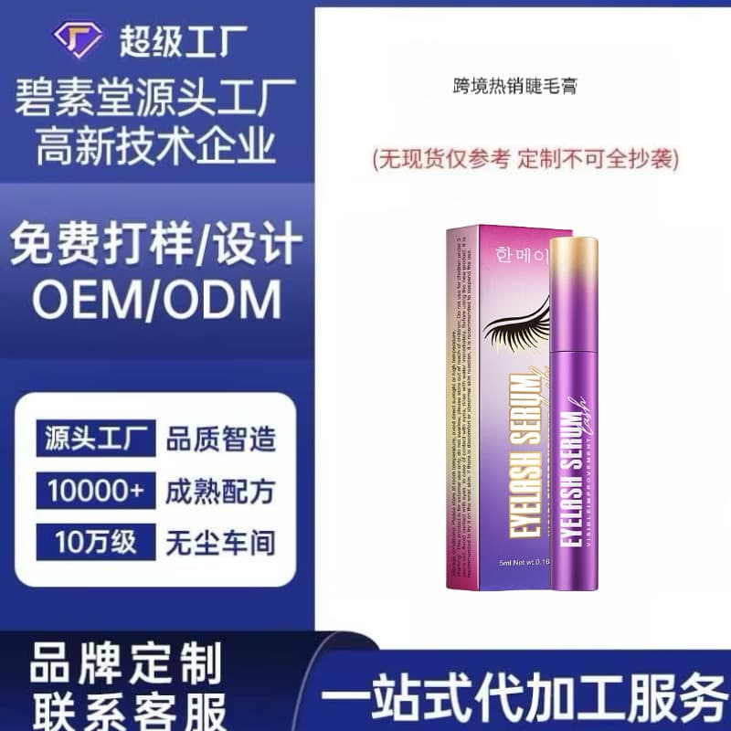 Cross-border Hot Selling Mascara Voluminous Black Long Eyelashes Wisdom Teeth Full English Custom Processing Separated Lash Liquid