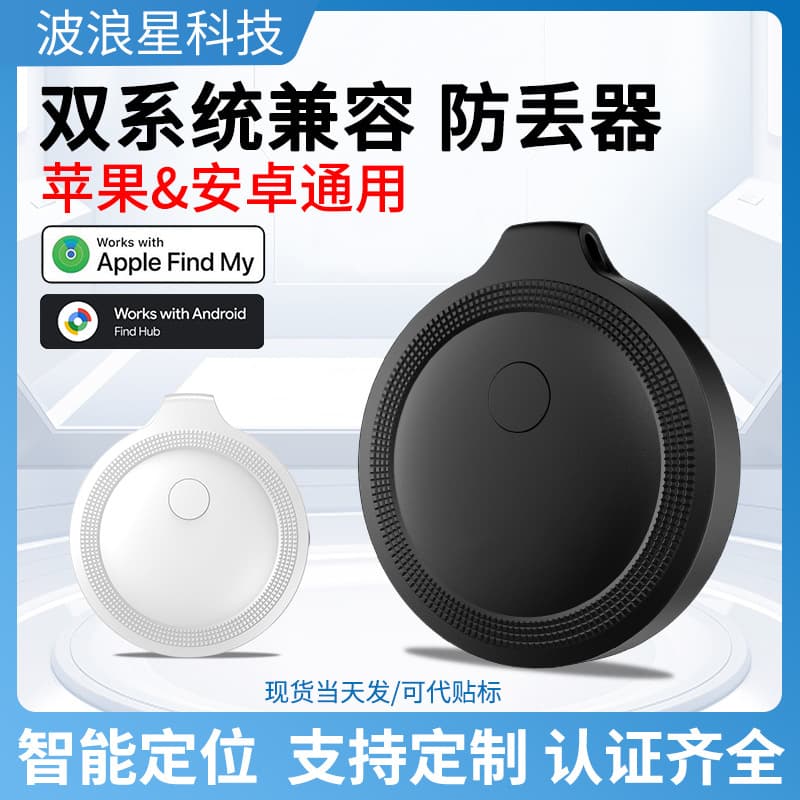 Dual System Universal Tracker Compatible with Apple Google Android Airtag Tracker Round Locator