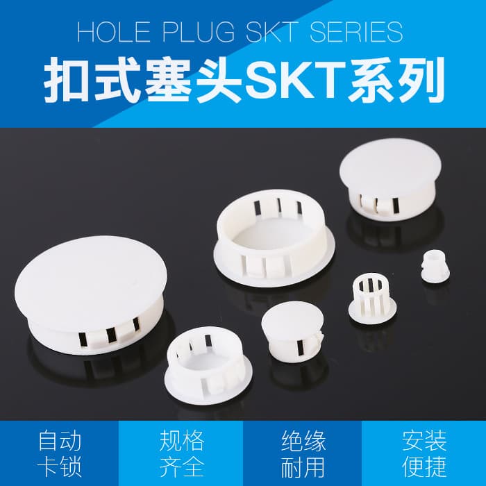 Nylon Snap Cap Entian SKT Black Plug Cover Buckle Tube Cap Round Plastic Tube Plug Furniture Hole Plug