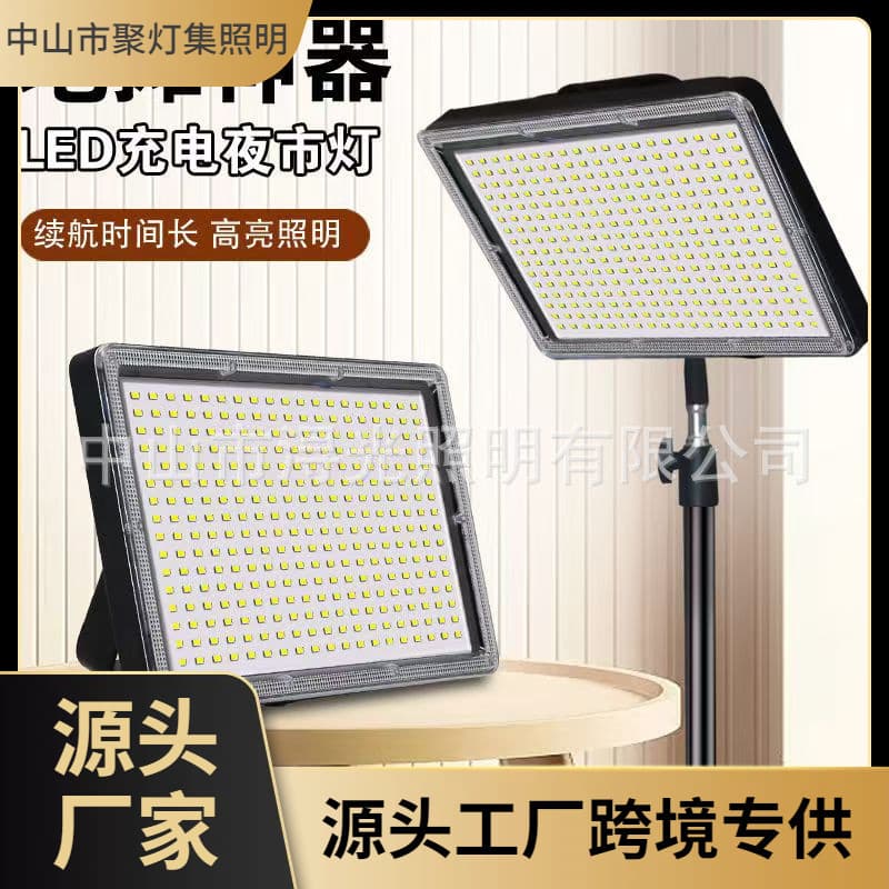 Stall Night Market Light Rechargeable Light Street Vendor Mobile Outdoor Lighting Live Streaming Light Strong Light Stand Power Outage Emergency Camping Light