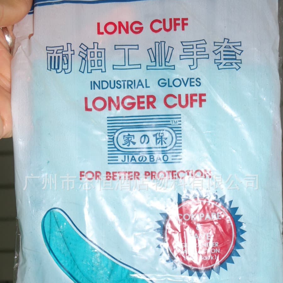 Factory Direct Gloves, Labor Protection Gloves, Nitrile Oil-Resistant Gloves, Jiabao Brand Oil-Resistant Gloves