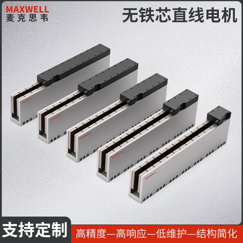 Micron-Level Disc Coreless Permanent Magnet Generator High Acceleration U-Shaped Linear Motor Custom Manufacturer