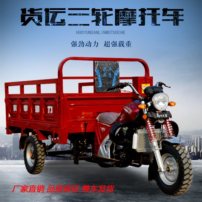Brand New Zongshen Power Fuel-Powered Three-Wheeled Motorcycle, Water-Cooled, for Farm Use, Adult Cargo Transport, Heavy-Duty Gasoline Tricycle