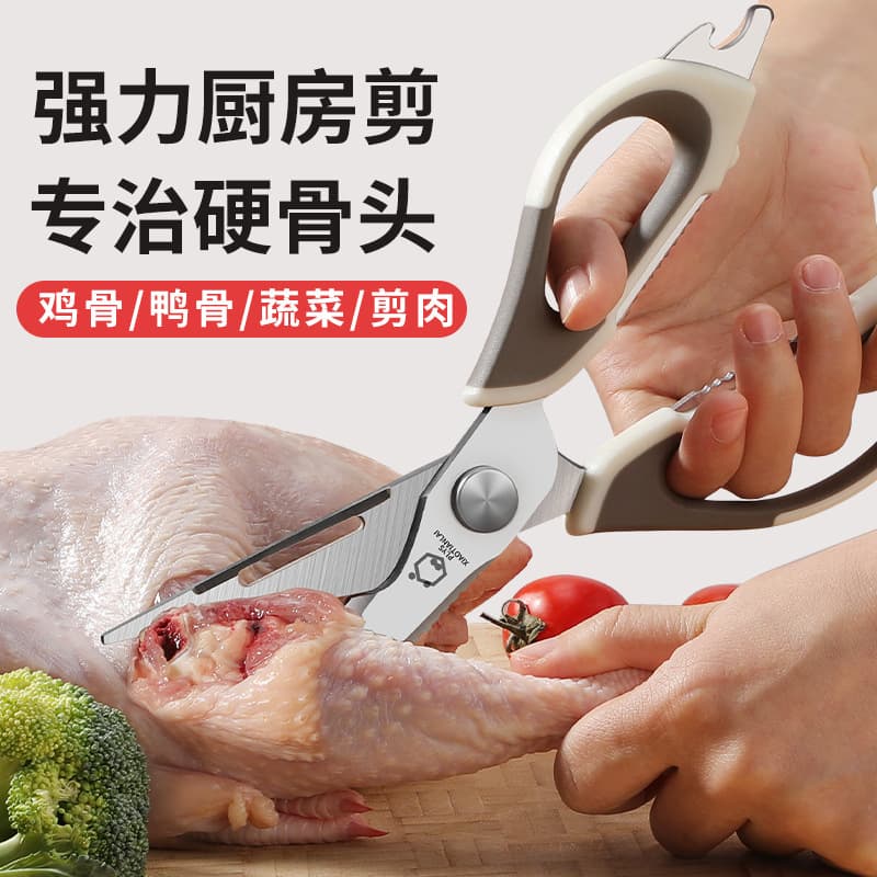 Cross-border multi-functional kitchen scissors household scissors chicken bone scissors barbecue food scissors strong scissors refrigerator scissors in stock