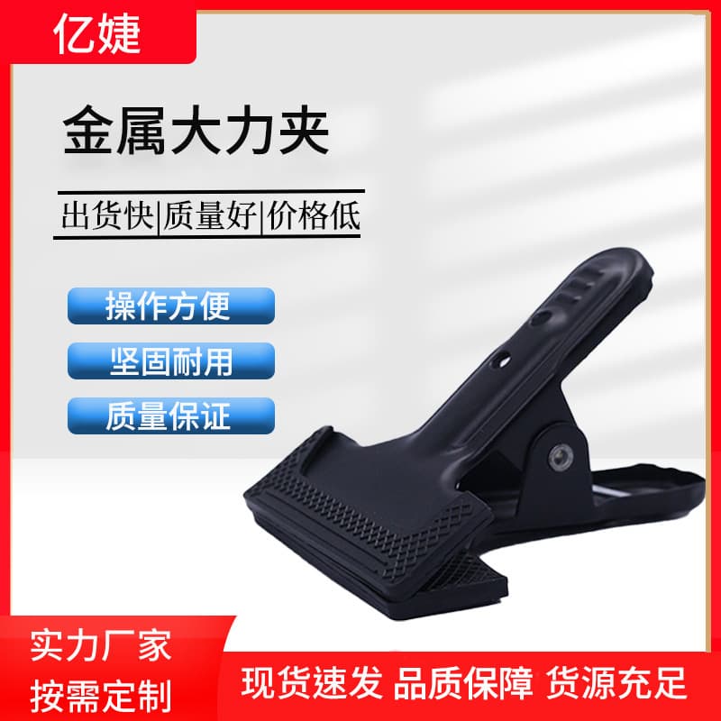 Factory supplies metal heavy-duty universal clamps, background stand strong iron clamps, photography lighting auxiliary equipment heavy-duty clamps.