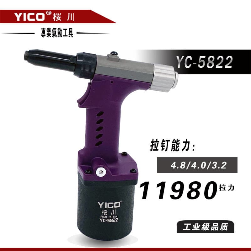 YICO Sakura YC-5822 Pneumatic Rivet Gun, Industrial Grade Air-Powered Blind Rivet Gun
