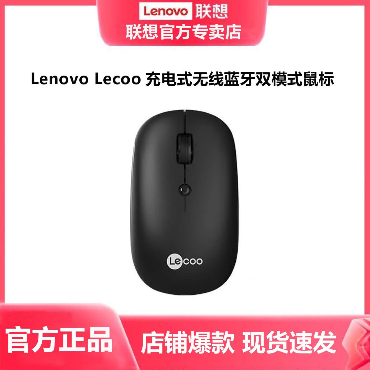 Lecoo Rechargeable Bluetooth Mouse Wireless 2.4G Mouse Laptop Bass Mouse
