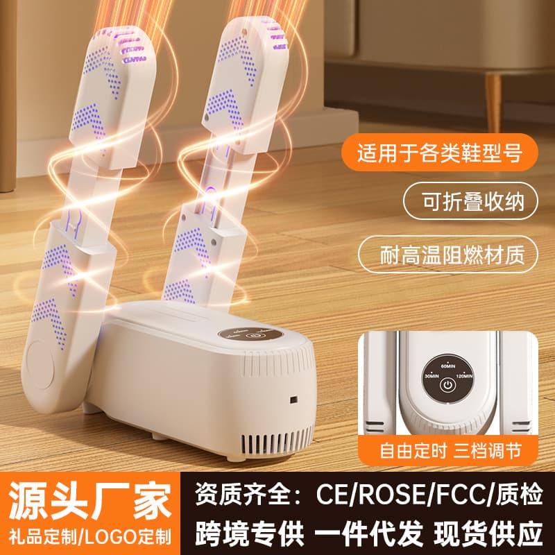 Smart Timer Shoe Dryer Household Digital Display Constant Temperature Foldable Shoe Warmer Portable Telescopic Shoe Drier