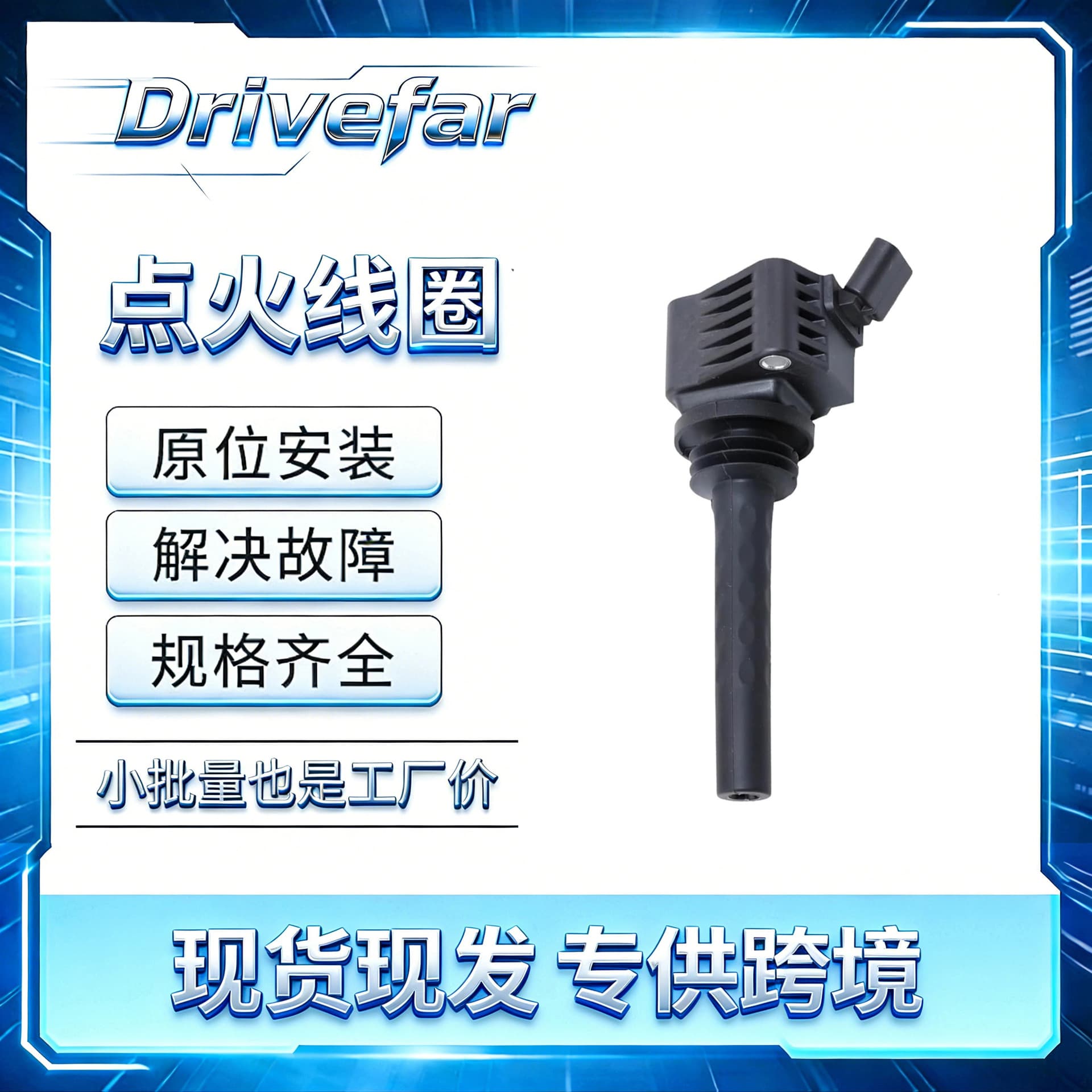 Ignition Coil F01R00A151 3705100Xen01 Compatible with Haval H6 Third Generation