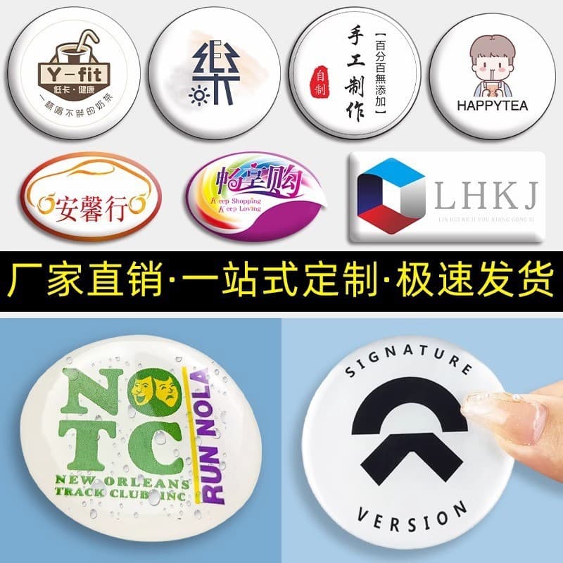 Factory Wholesale Crystal Epoxy Resin Stickers Non-Dry Adhesive Label Drip Plastic Stickers Acrylic Epoxy Badge Customizable