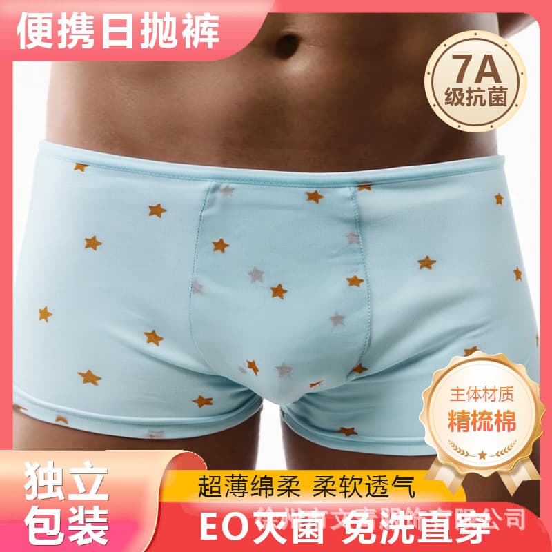 OEM processing boys' disposable cotton boxer briefs sterilized breathable briefs beach wear children's pajama pants