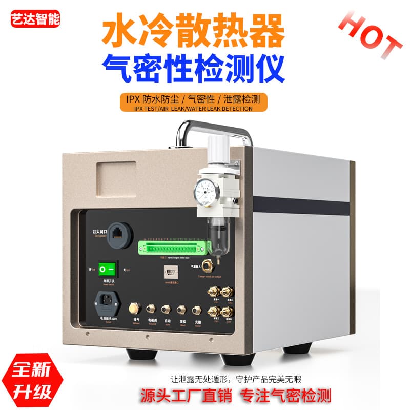 Water Cooling Radiator Air Tightness Tester, Kettle Seal Leak Detector, Water Tank Waterproof Rating Test