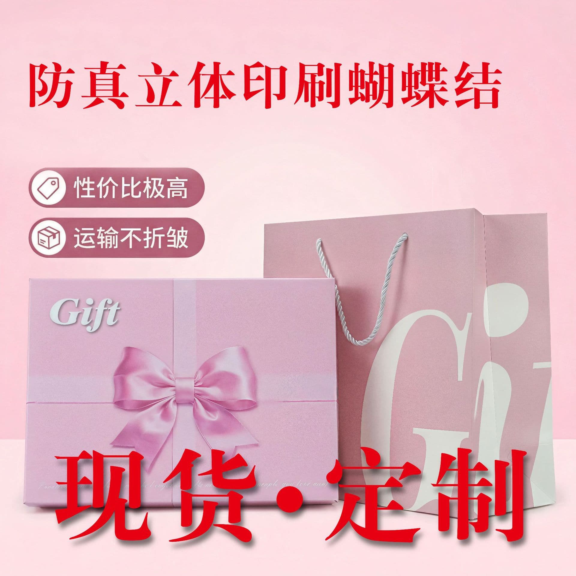 New Gift Pink Ribbon Bow Gift Box Birthday Present for Women, Girlfriends, Friends, Mothers, and Employees