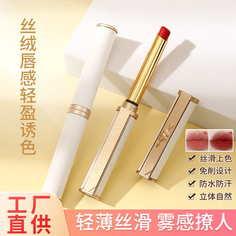 MKING PRETTY Lipstick Moisturizing Matte Velvet Lipstick Long-lasting Nourishing Lip Color One-piece Drop Shipping