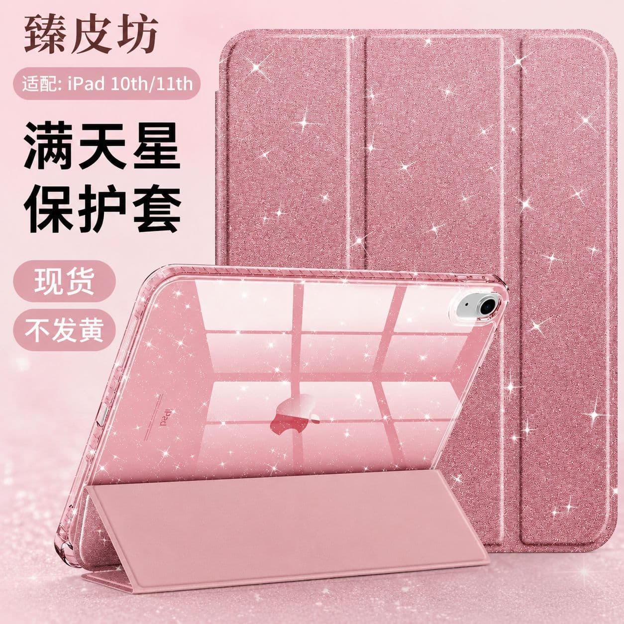 Compatible with iPad 11 Case 10th Gen Air 4/5/6/7/8 Glitter 10.9 Starry Sky Tablet Case Right Pen Slot In Stock