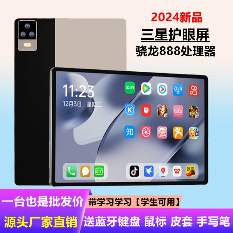 New 12-inch 4K HD screen full Netcom 5G card call learning machine game tablet drop shipping