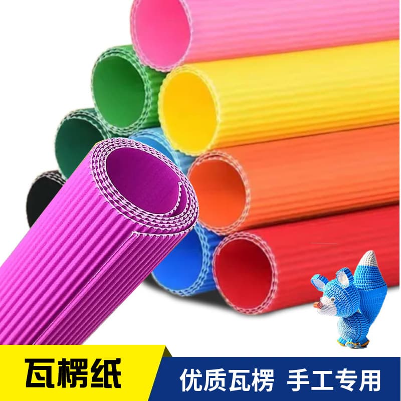 Large sheet 4K thickened colored corrugated wave paper for kindergarten creative DIY art paper and packaging.