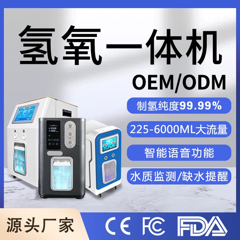 Home Hydrogen-Oxygen Integrated Machine High Flow 1500ml Hydrogen-Oxygen Generator Electrolytic Water Hydrogen Inhalation Machine Hydrogen-Rich Water Machine