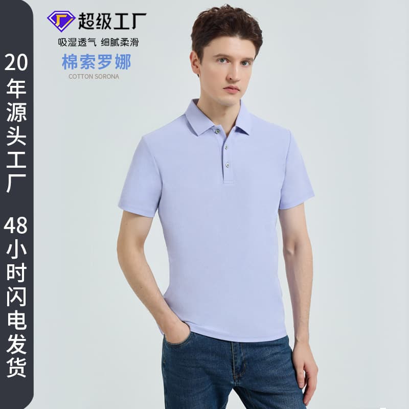 Carefully selected high-end Solona cotton double-sided seamless collar polo shirt lapel t-shirt for men Xinjiang cotton short-sleeved polo shirt for men