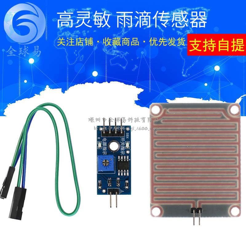 Weather Raindrop Rainwater Module Rain Sensor Leaf Surface Sensor Module High Sensitivity