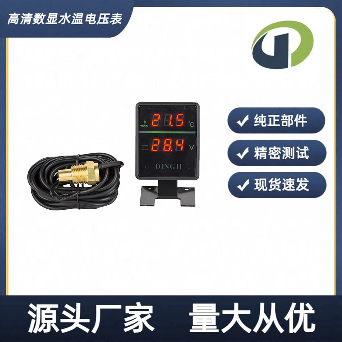 High-Precision Dual-Display Water Temperature and Voltage Combined Meter for General Motors Truck Retrofit Water Temperature and Voltage Two-in-One Square Meter