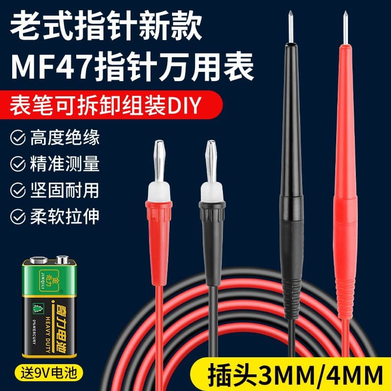 Vintage MF47 Multimeter Probe Pointer Type 3mm Small Hole Mini Test Lead Needle Tip Universal Meter Probe Accessories