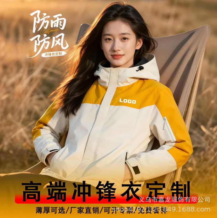 Windbreaker Custom Logo Autumn/Winter Workwear Fleece-Lined Thickened Outdoor Windproof Group Workwear Men/Women Jacket Printing