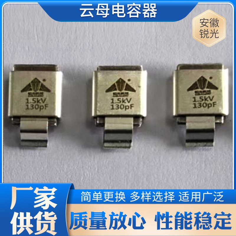 Mica capacitor, high-frequency capacitor, 500V high-voltage silver filter, high reliability