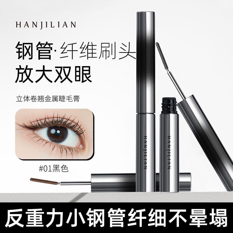 Small Steel Tube Mascara Waterproof Smudge-proof Lengthening Curling Fine Brush Head Quick-dry Mascara Primer Same Style