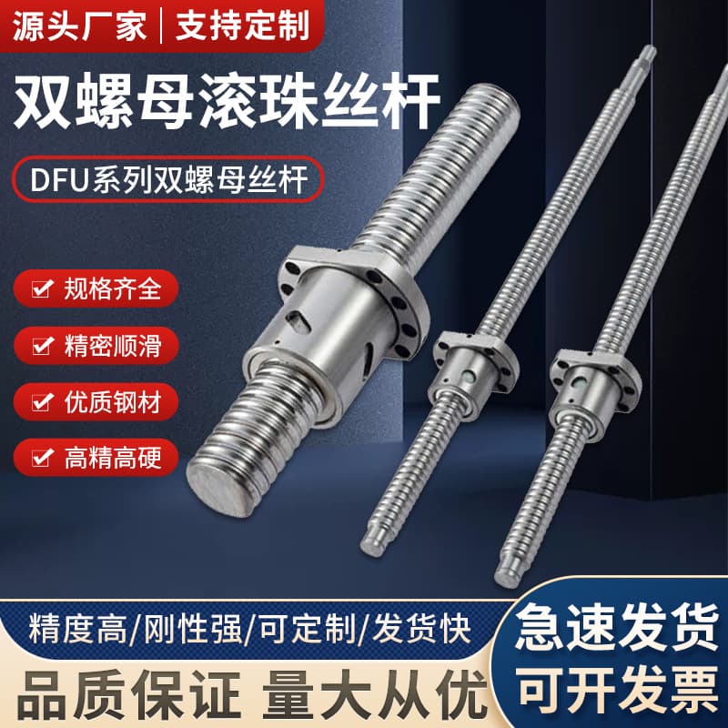 Domestic Taiwan TBI Interchangeable Precision Ball Screw DFU Nut Screw Set Linear Module Lead Screw