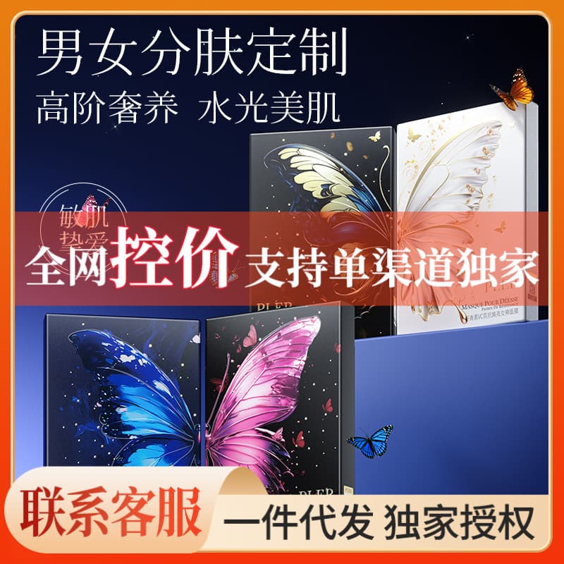 PLER Salicylic Acid Oil-Control Cleaning Pro-Xylane Collagen Unisex Mask Dual Care Moisturizing Hydrating Factory Wholesale