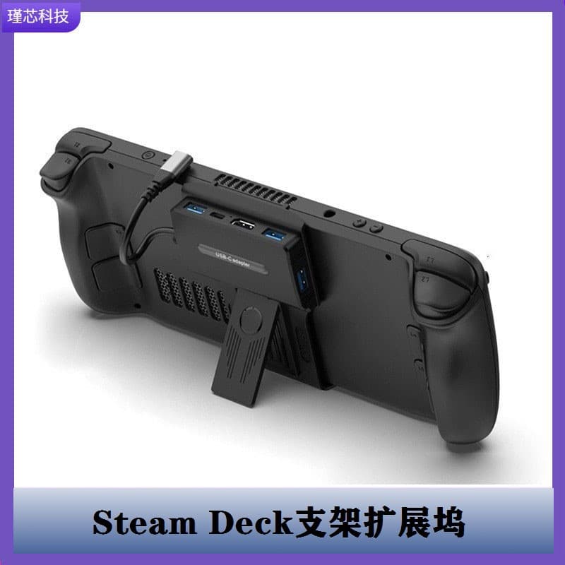 Factory direct supply Steam Deck docking station charging base handheld game console steam deck base 4K60